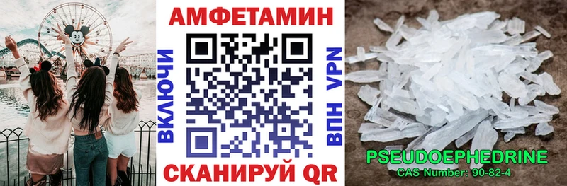 Amphetamine Розовый как найти Белово