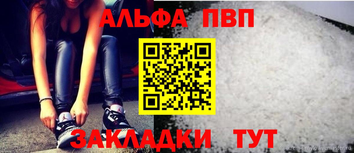 А ПВП VHQ Белово