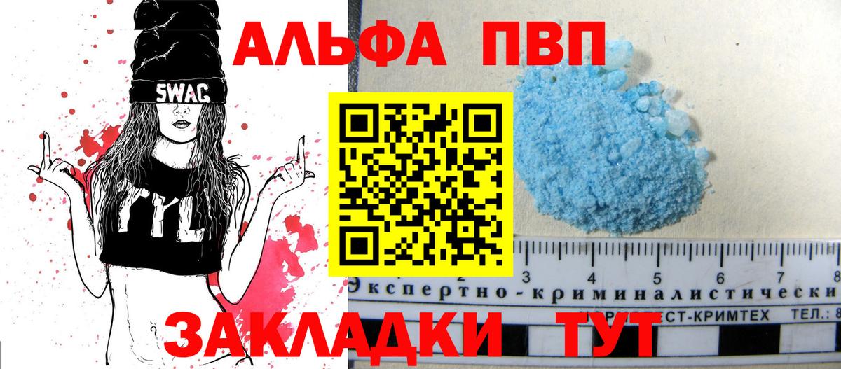APVP  A-PVP СК КРИС  Alpha-PVP кристаллы  Белово  Вход с VPN  Alpha PVP Соль 