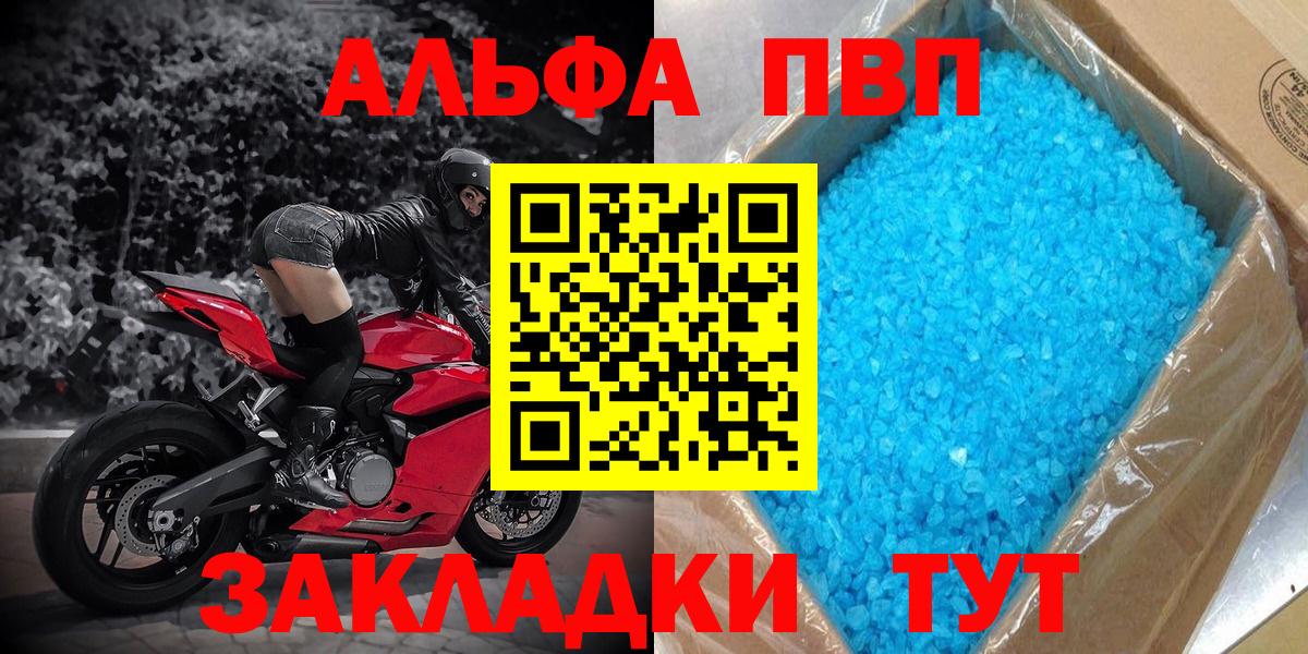 А ПВП Соль  Белово  A PVP  Alpha PVP Соль  Alpha-PVP Crystall 