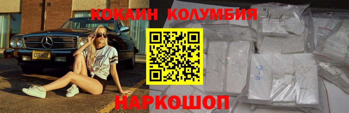 COCAIN  КОКАИН VHQ  купить закладку  КОКАИН Эквадор  Белово 