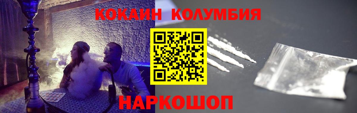 КОКАИН Эквадор  Вход с VPN  Белово  COCAIN Эквадор 