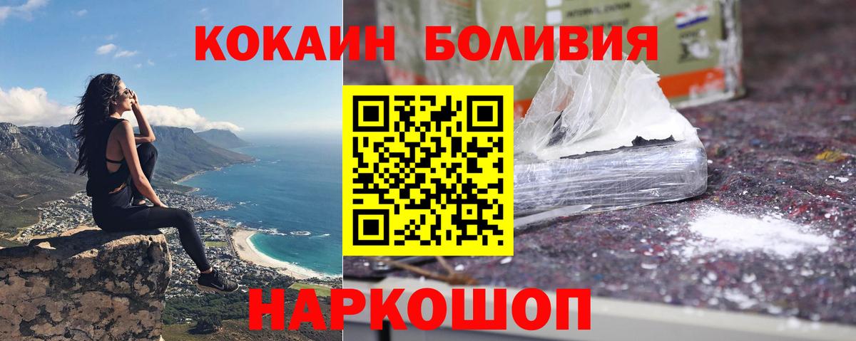 COCAIN Перу Белово