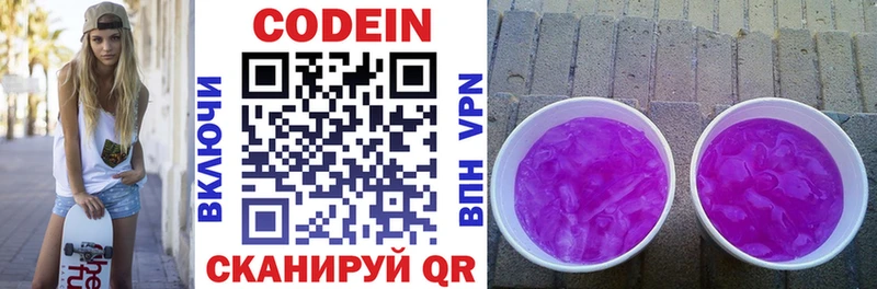 хочу наркоту  Белово  Codein Purple Drank 