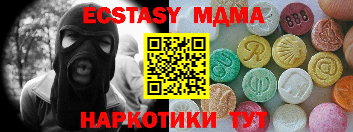 ЭКСТАЗИ диски Белово