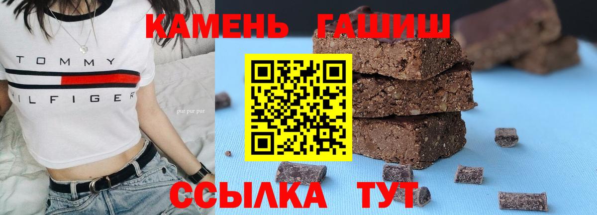 ГАШ VHQ  Вход с VPN  Белово  Гашиш ice o lator 