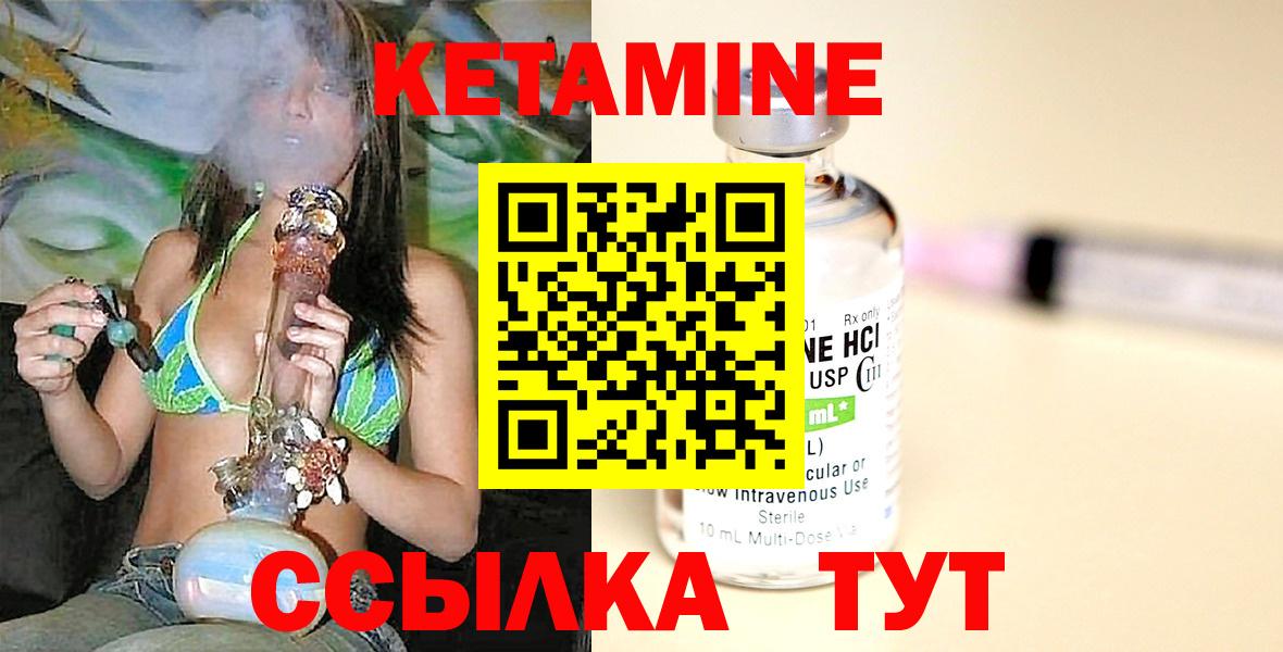Кетамин ketamine  Вход с VPN  Белово 