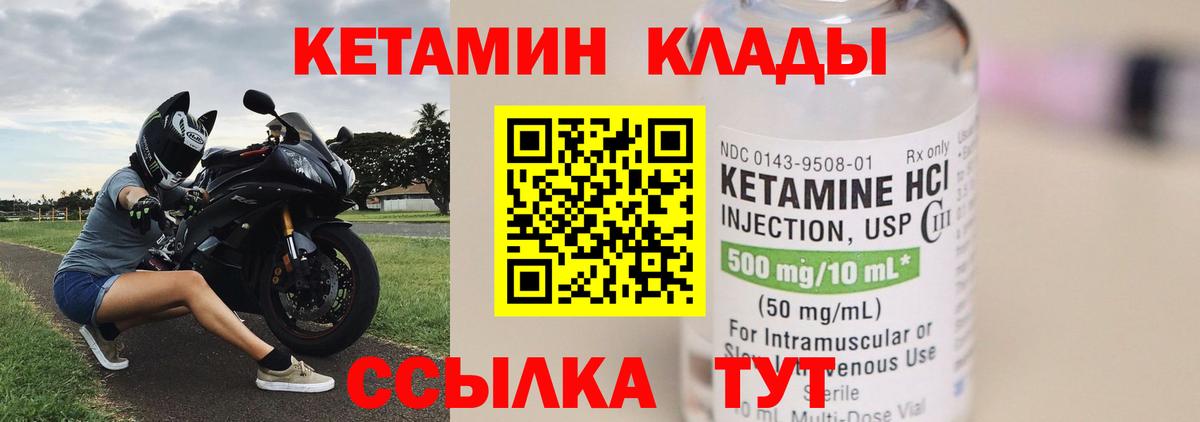 КЕТАМИН ketamine Белово