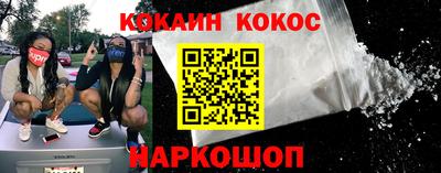 кокаин премиум Апшеронск