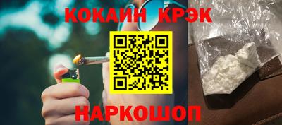 кокаин премиум Апшеронск