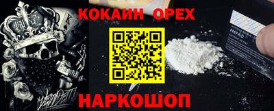 кокаин премиум Апшеронск