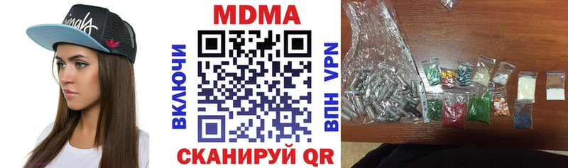 МДМА кристаллы  дарнет шоп  Белово 