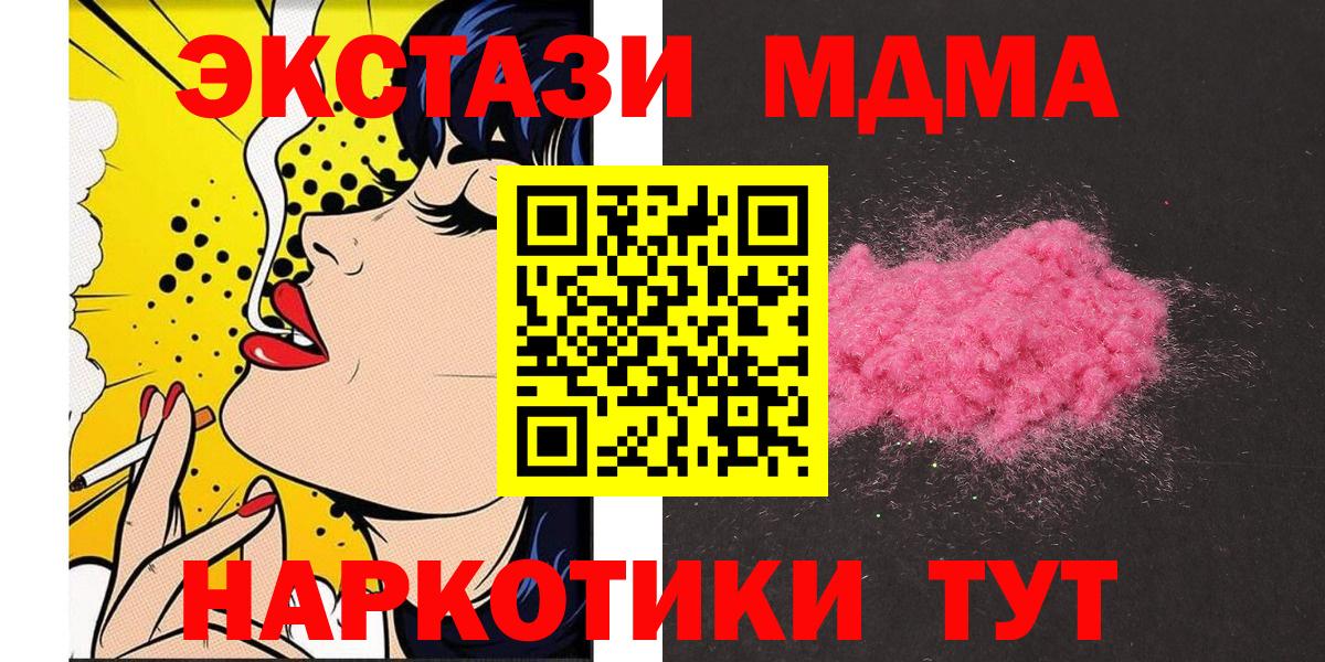 MDMA молли Белово