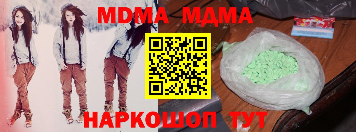 МДМА crystal  Вход с VPN  МДМА VHQ  Белово 