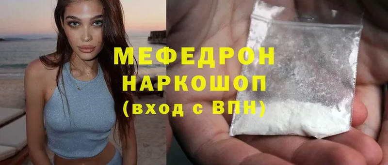 Мефедрон mephedrone  Белово 