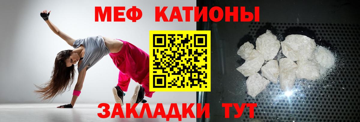 МЯУ-МЯУ  сколько стоит  Меф  МЯУ-МЯУ VHQ  Мефедрон кристаллы  Белово 