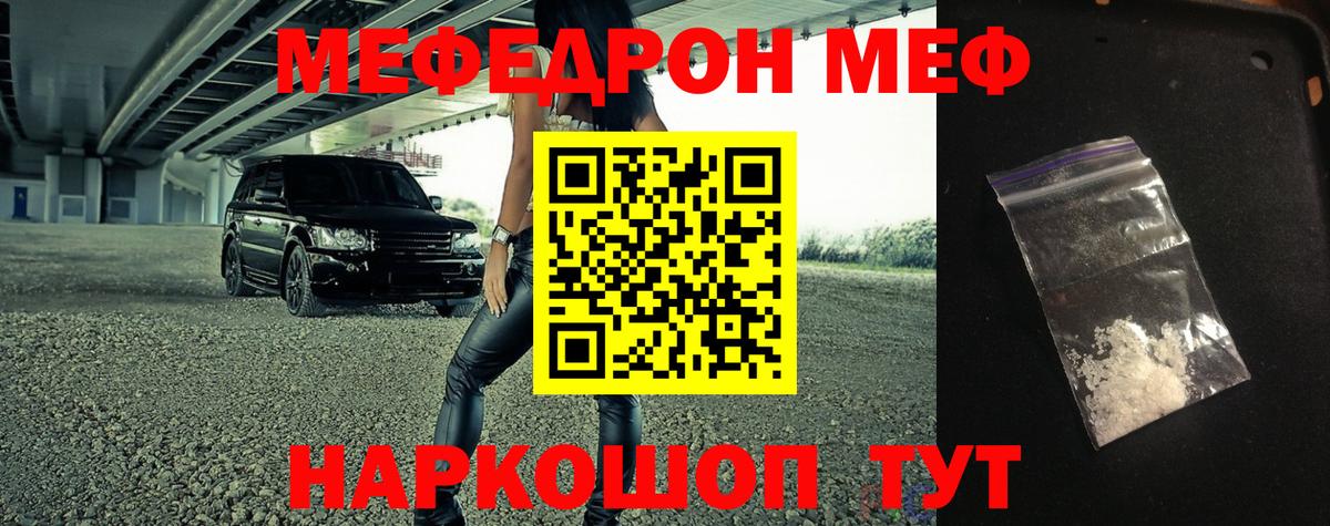 Меф кристаллы Белово