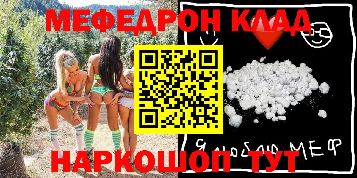 Мефедрон  Вход с VPN  Белово  Меф  МЯУ-МЯУ кристаллы  Мефедрон кристаллы 