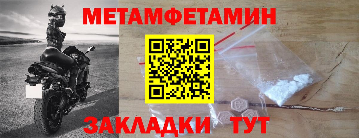 Метамфетамин витя  Вход с VPN  Белово 