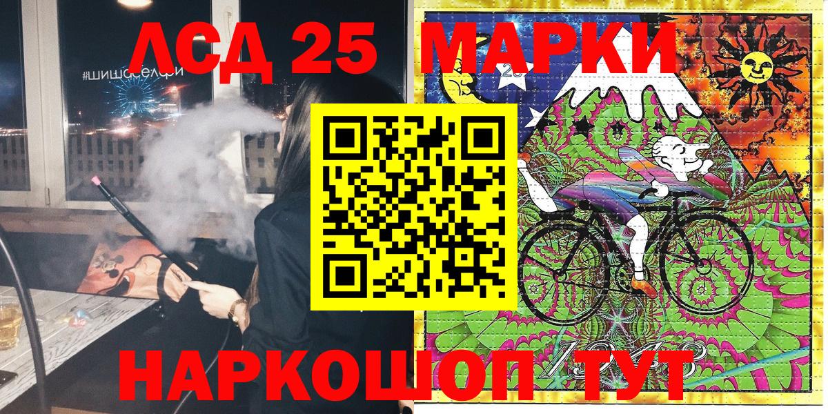 Наркотические марки 1,5мг Белово